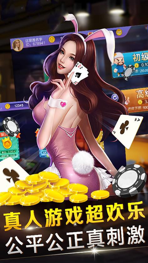 天宫棋牌一天送6元救济金截图
