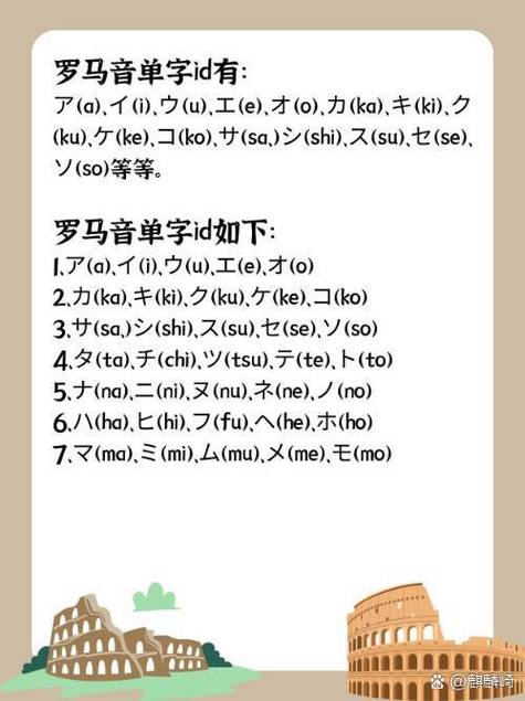 单字id繁体罗马音图标