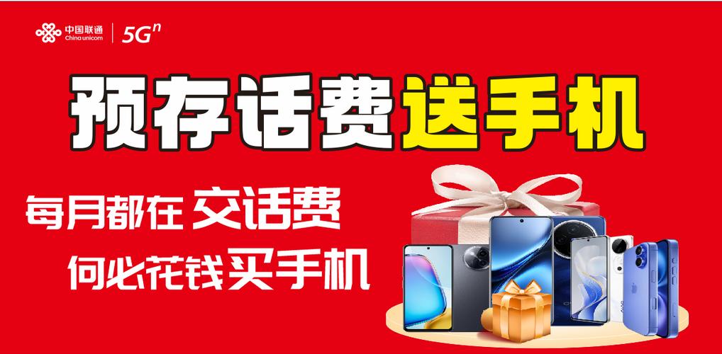 最新话费活动截图