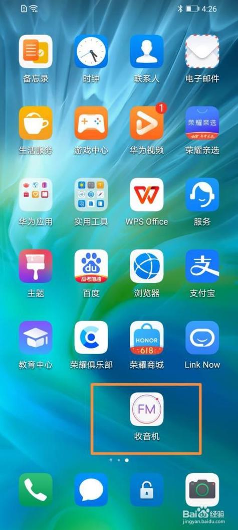 华为手机保密柜文件恢复