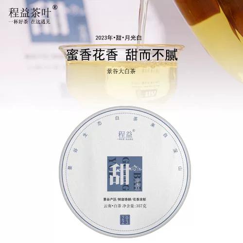 月光白茶属于什么档次缩略图