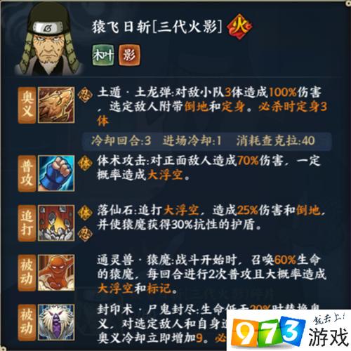 火影忍者所有土遁忍术图标