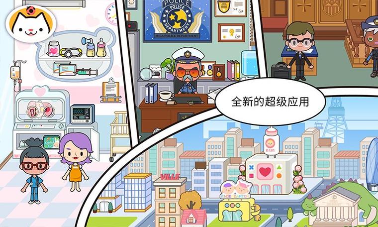 米加小镇世界无需实名认证