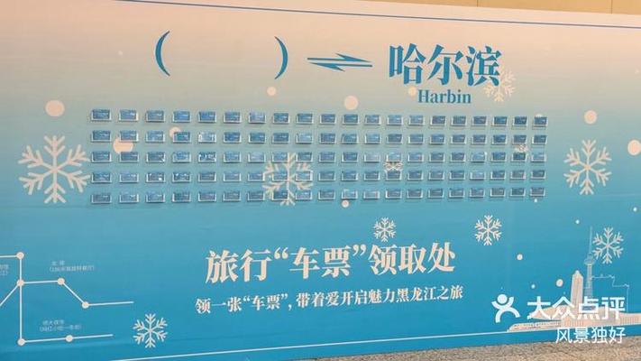 哈尔滨地铁购票步骤