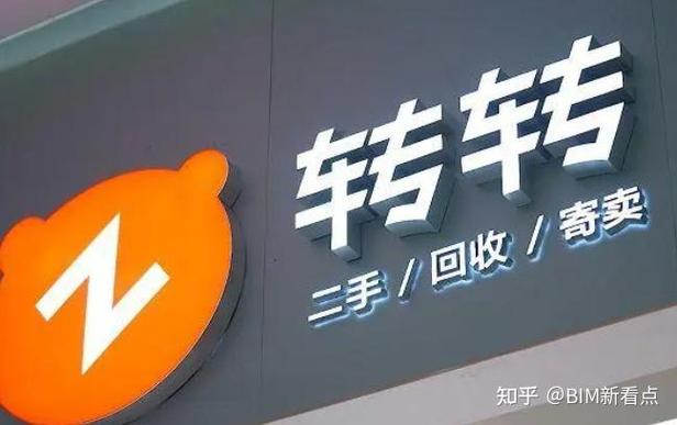 转转APP截图