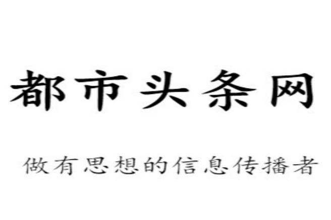 都市头条下载免费安装