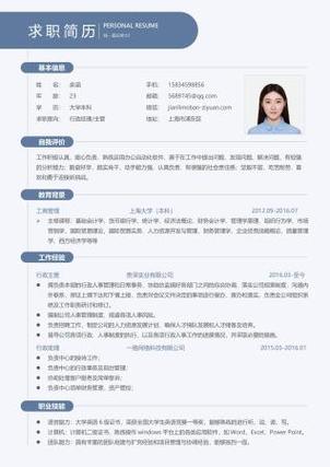 23简历网