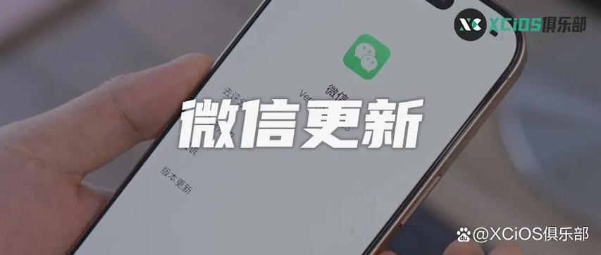 2025微信新版本8.0.56图标