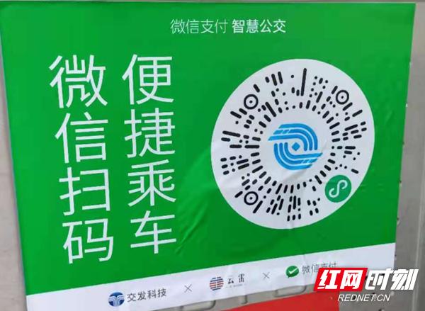 微信乘车码缩略图