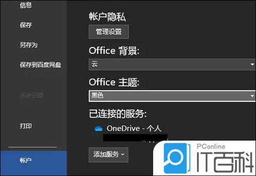 win7桌面图标如何改黑色图标