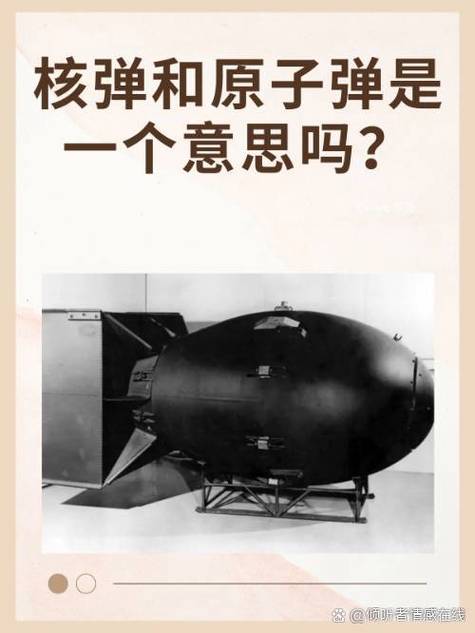 核弹2无限核弹中文版图标