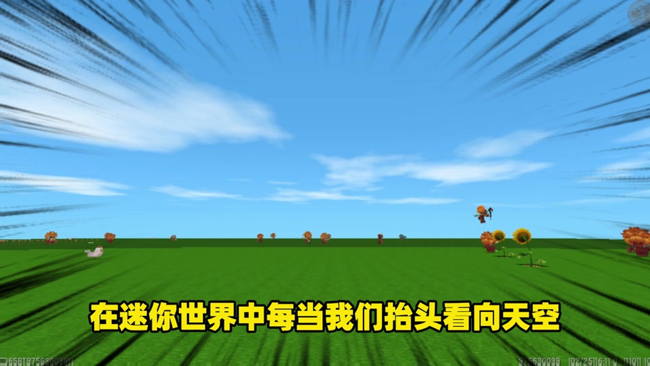 迷你世界太阳系
