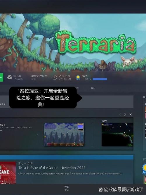 泰拉世界内置菜单