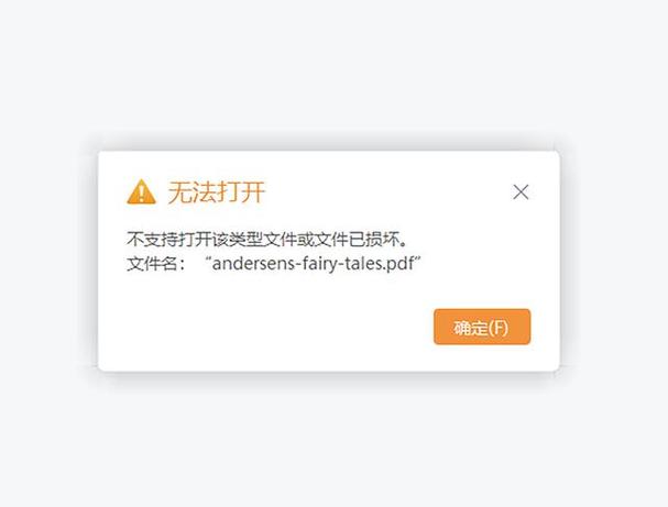 删除文件恢复后打不开