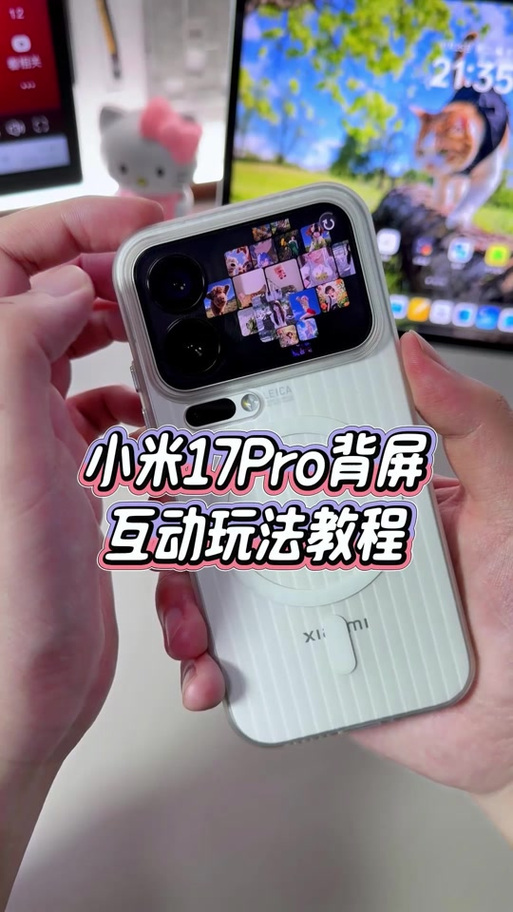 小米17promax怎么设置灵动岛图标
