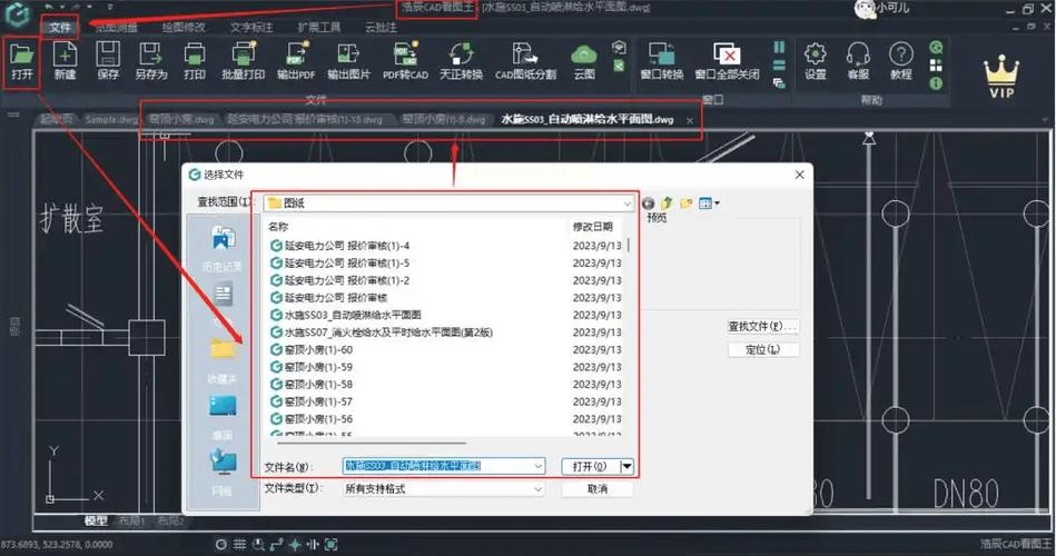 如何把pdf转换成cad格式缩略图