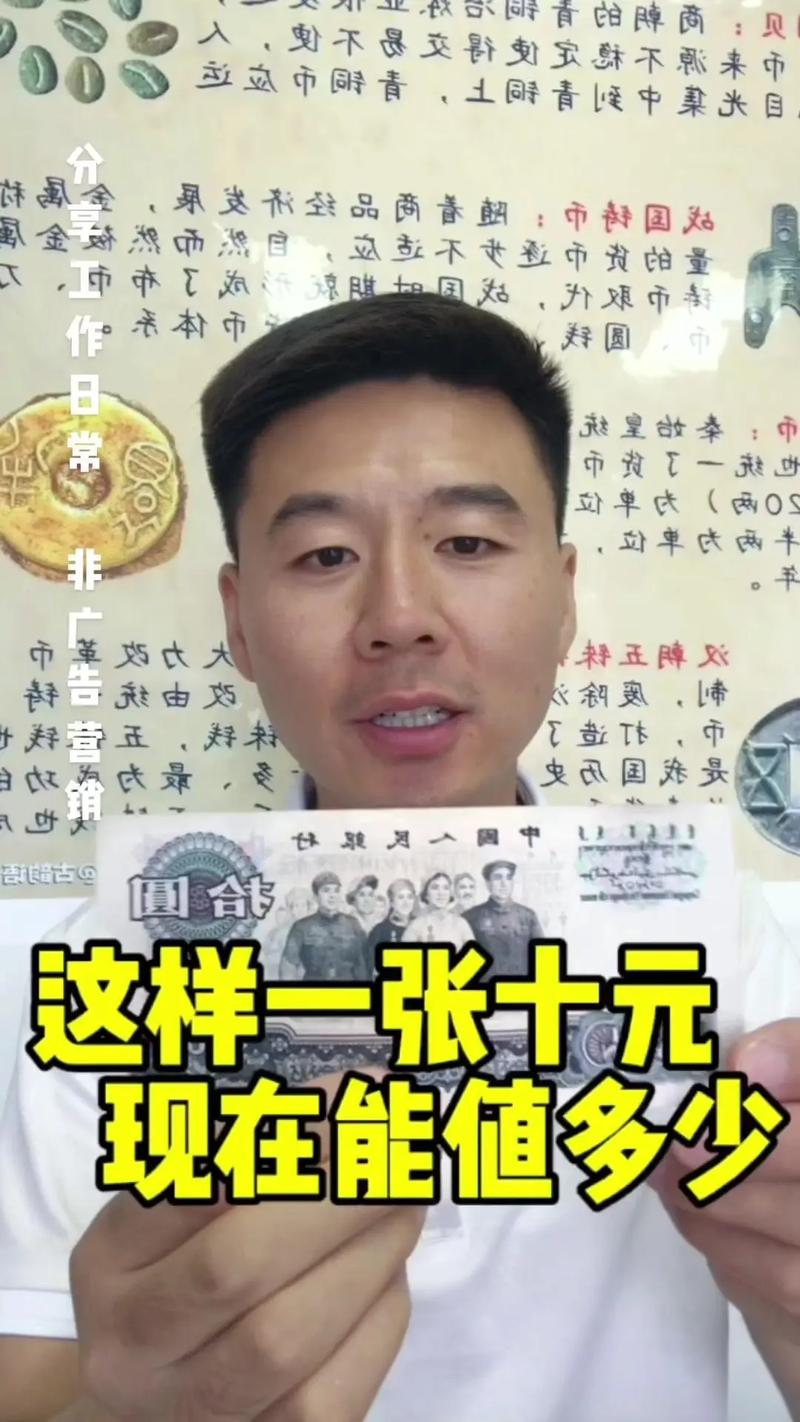 钱王点评十钱老头最新预测