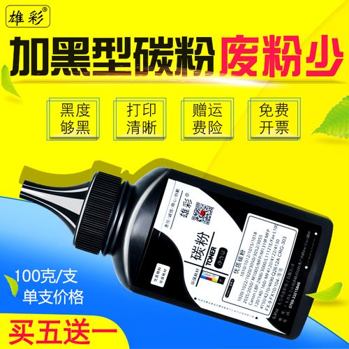 废粉对打印的影响