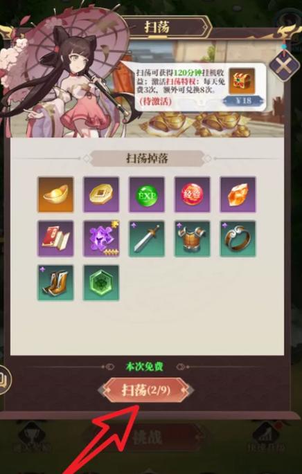破解版 内购