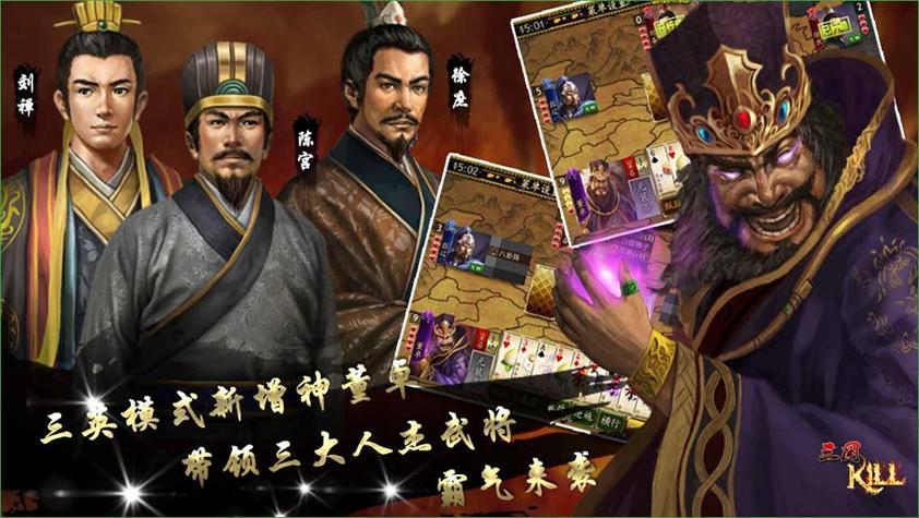 极略三国最新版全神将