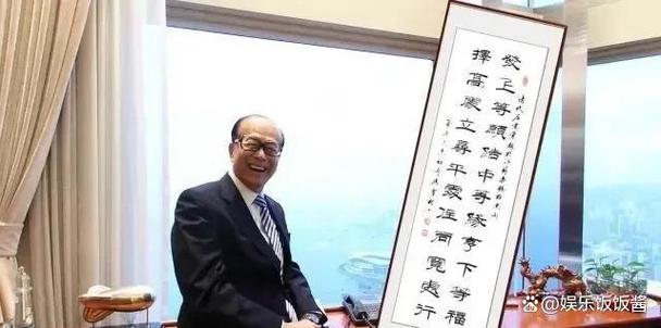 李嘉诚的御用风水大师截图