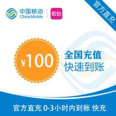 买100送100话费充值卡