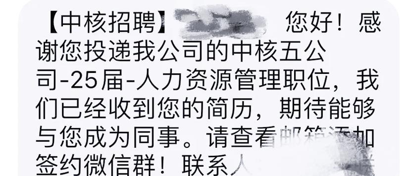周薪薪人力资源公司截图