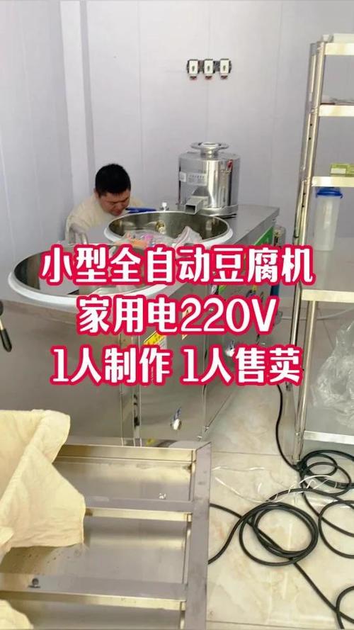 做豆腐的全套机器