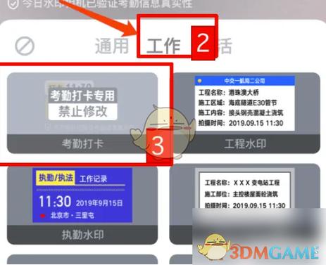 苹果手机自动打卡设置