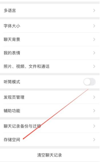 微信收款慢反应迟钝怎么办