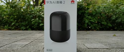 华为ai音响带电池嘛