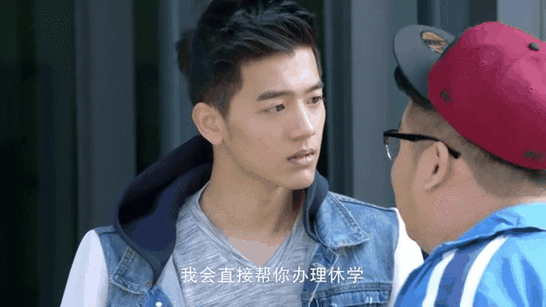 如果惹到了校霸怎么办