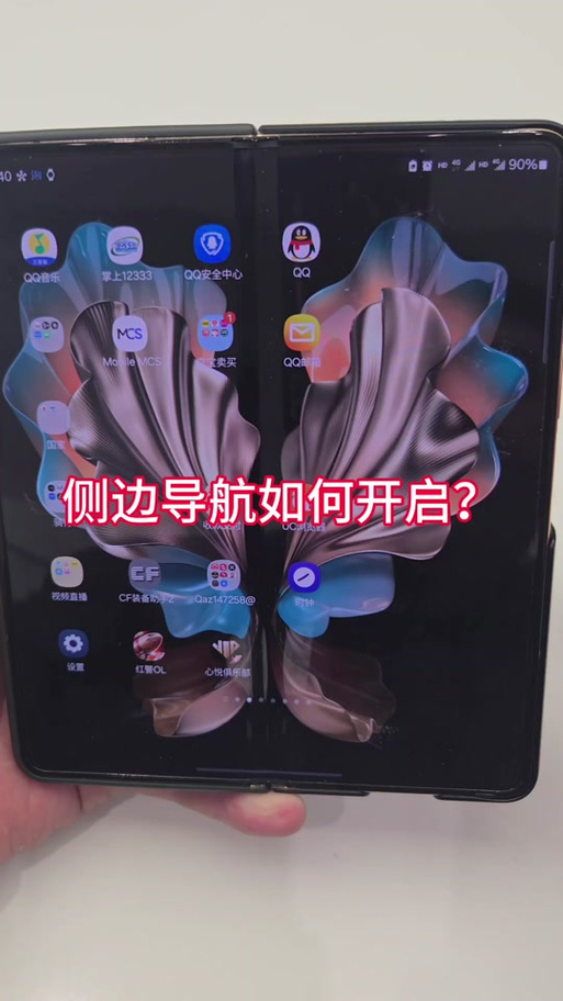 怎么去掉三星手机下面的按键