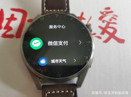 手表上的微信支付怎么用