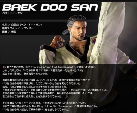 铁拳6花郎被谁杀的