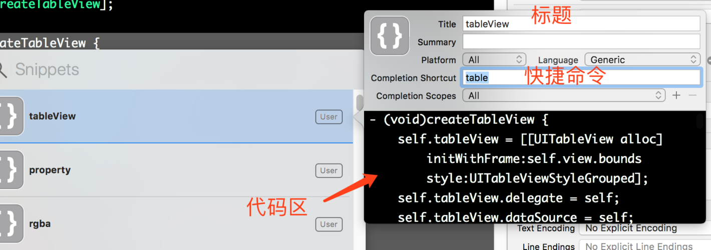 ios的代码在哪