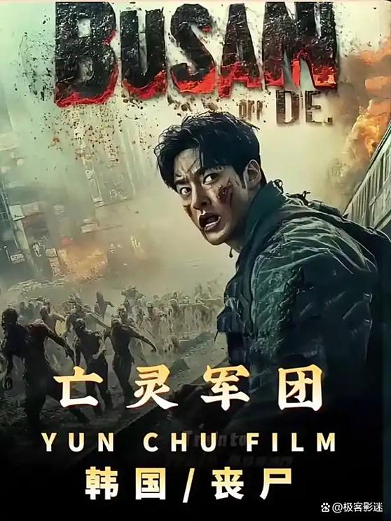 2025丧尸电影《M》截图