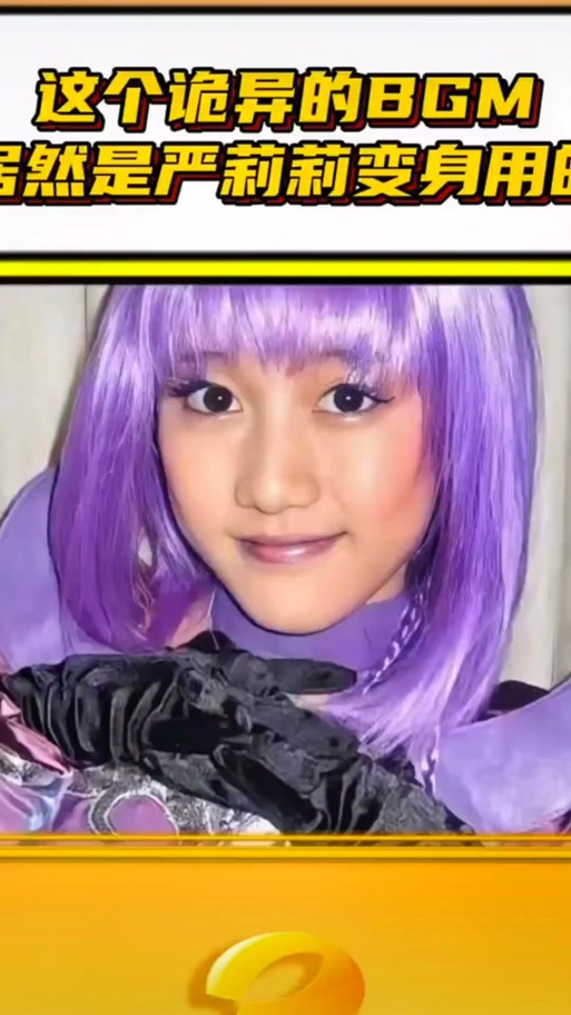 穿越小魔仙被推到严莉莉小说