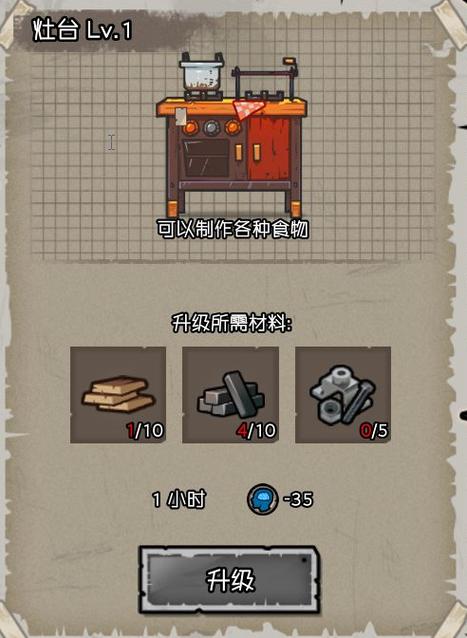 幸存者危城无限内购破解购买游戏截图