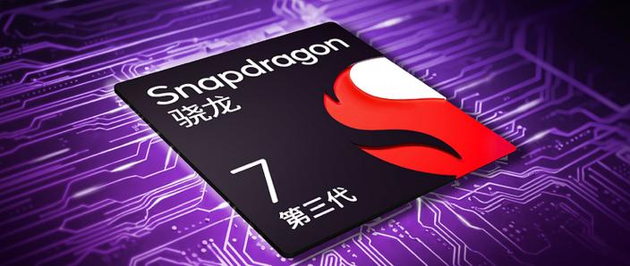 第三代骁龙7建议买吗
