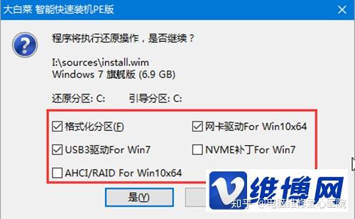 技嘉主板u盘安装系统缩略图