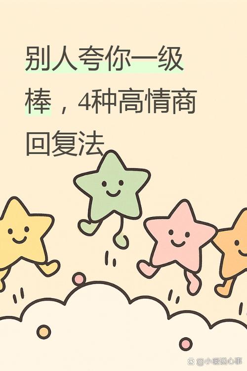 如何用反夸来回应别人