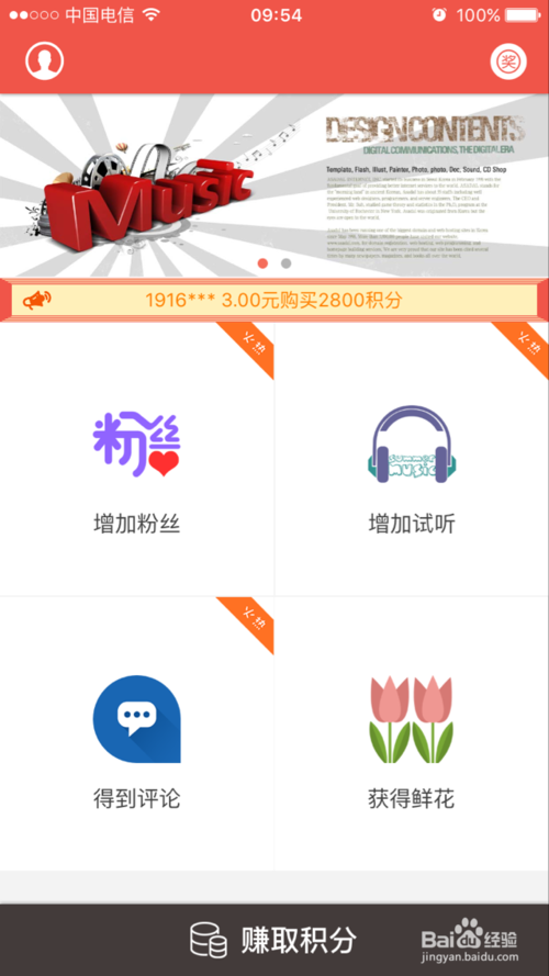 免费刷k歌试听
