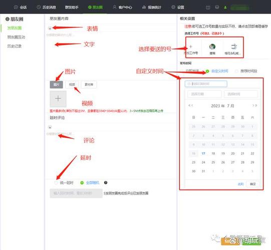 朋友圈怎么自动发朋友圈缩略图