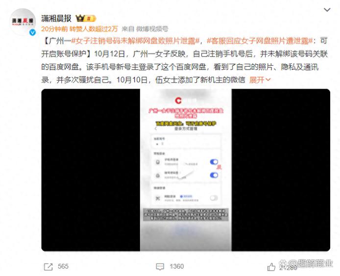 网盘共享会泄露隐私吗缩略图
