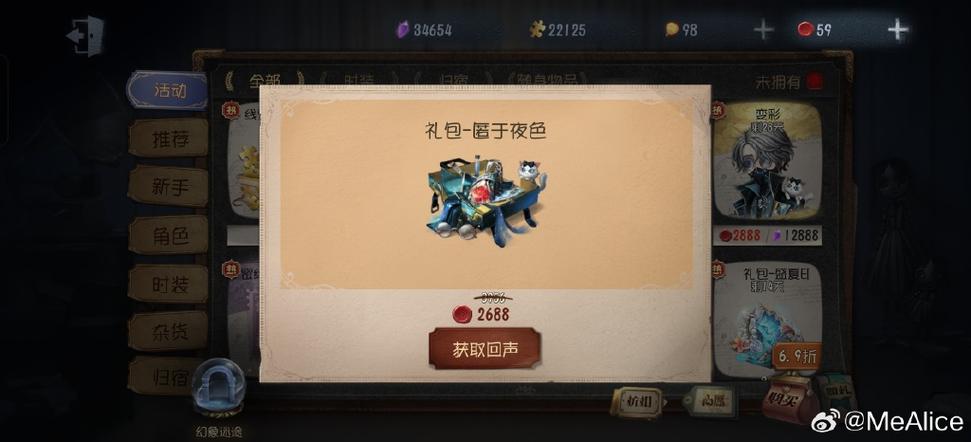 第五人格华为礼包怎么领取