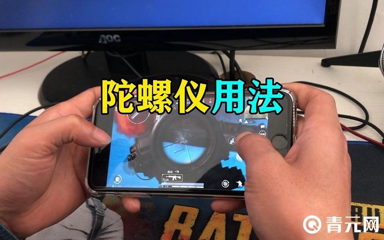 ipadmini吃鸡灵敏度设置