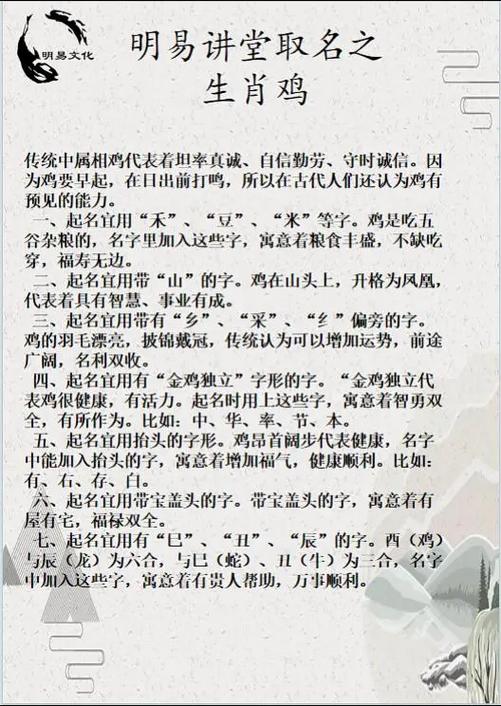 名字最旺三个属相截图