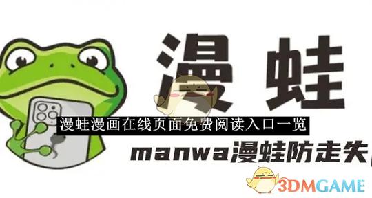 蛙电子书在线阅读免费