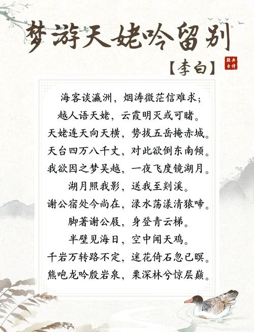 墨海在诗词中的含义图标